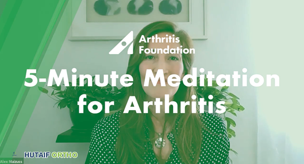 صورة توضيحية لـ التأمل والتهاب المفاصل دليلك الشامل لتخفيف الألم وتحسين جودة الحياة مع الأستاذ الدكتور محمد هطيف