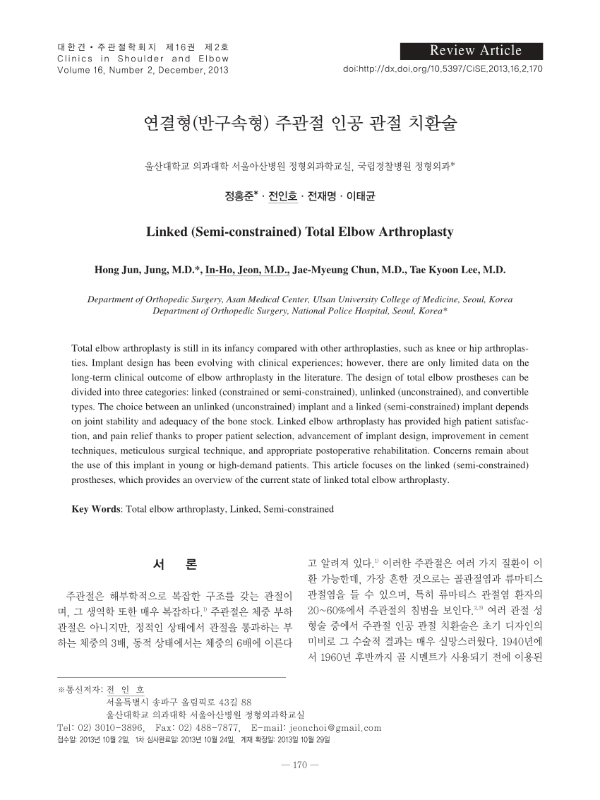 Total Elbow Arthroplasty (TEA) System (Linked, Semi-Constrained)