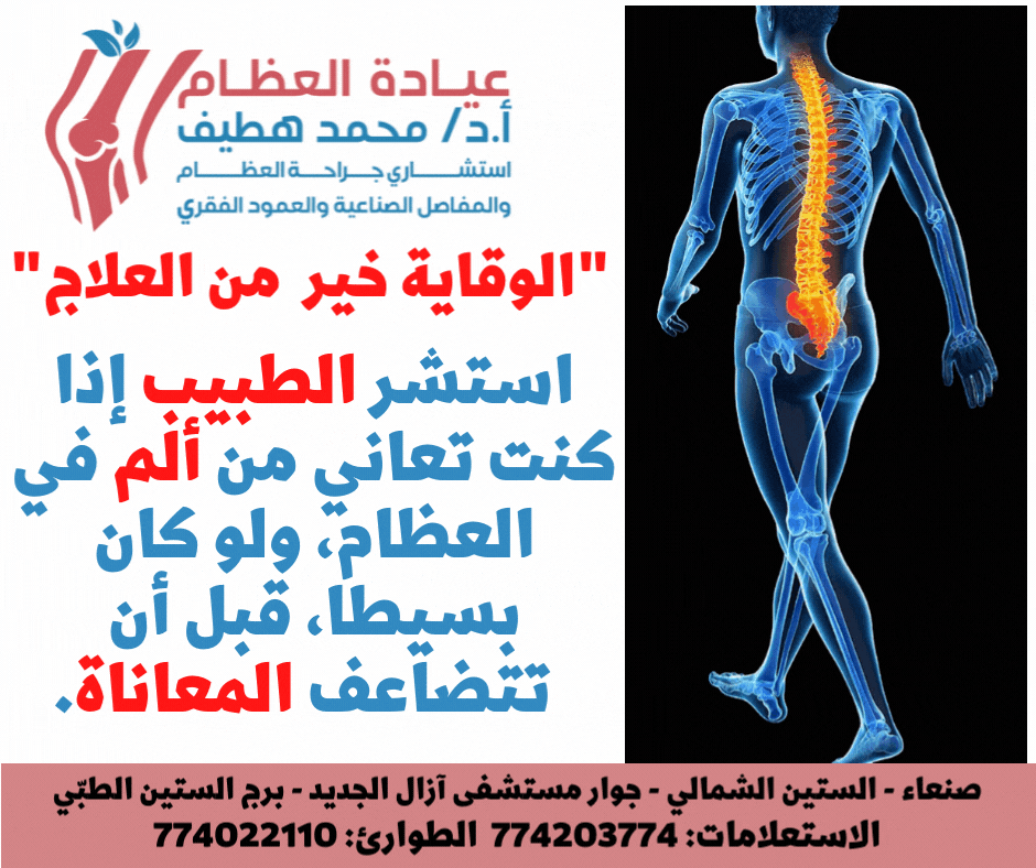 فتق الرقبة "انزلاق غضروفي"