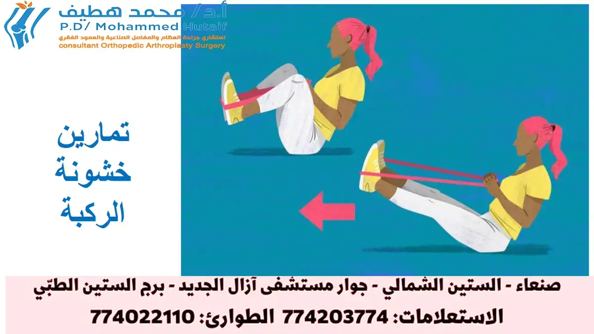 علاج الانزلاق الغضروفي في اليمن: 90% تشفى بدون جراحة!