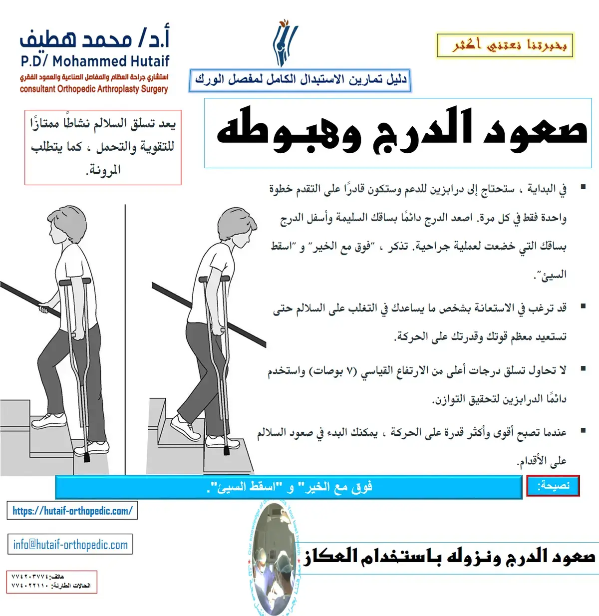 ركبة العدّاء: دليلك الشامل لأسبابها، علاجها والوقاية الأكيدة