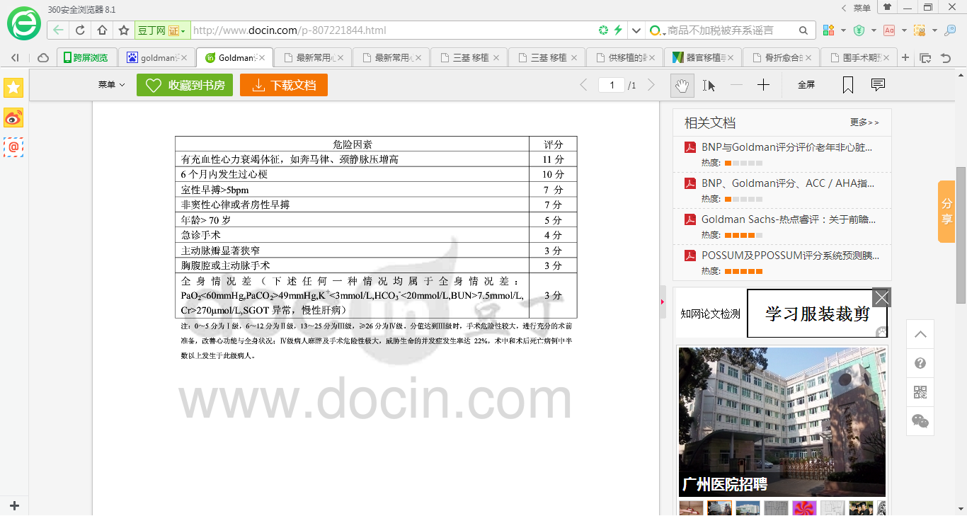 Illustration 2 for Unlock Chinese Graduating Exam Success: Nevin UICC Nevin Insights