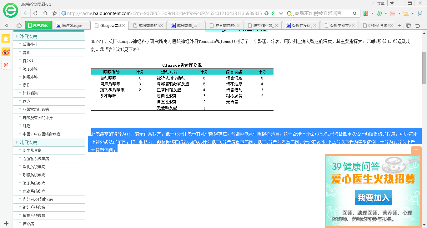 Illustration 3 for Unlock Chinese Graduating Exam Success: Nevin UICC Nevin Insights