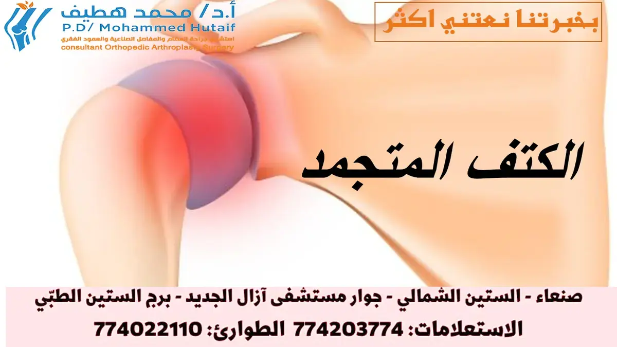 تخلص من التهاب غمد الأوتار (Quervain): حلول سهلة ومضمونة