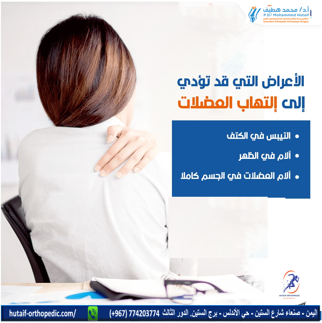 يجب ألا يتجاهل العاملون في المكاتب مثل هذه الآلام في العضلات