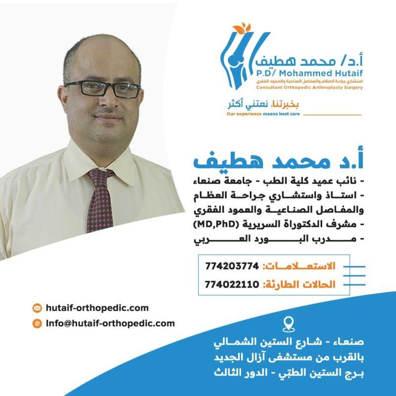 دكتور عمود فقري في صنعاء يتمتع بمستوى عالي من التقييم من قبل المرضى