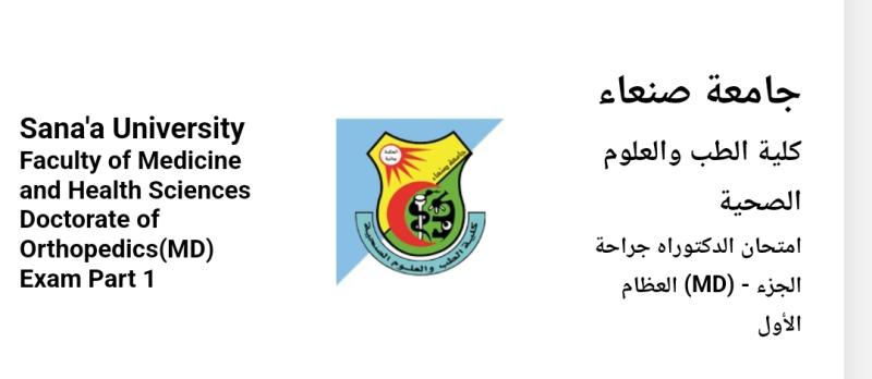 اكشف أسرار اختبارات MCQ: ثقة وشفافية في طبك!